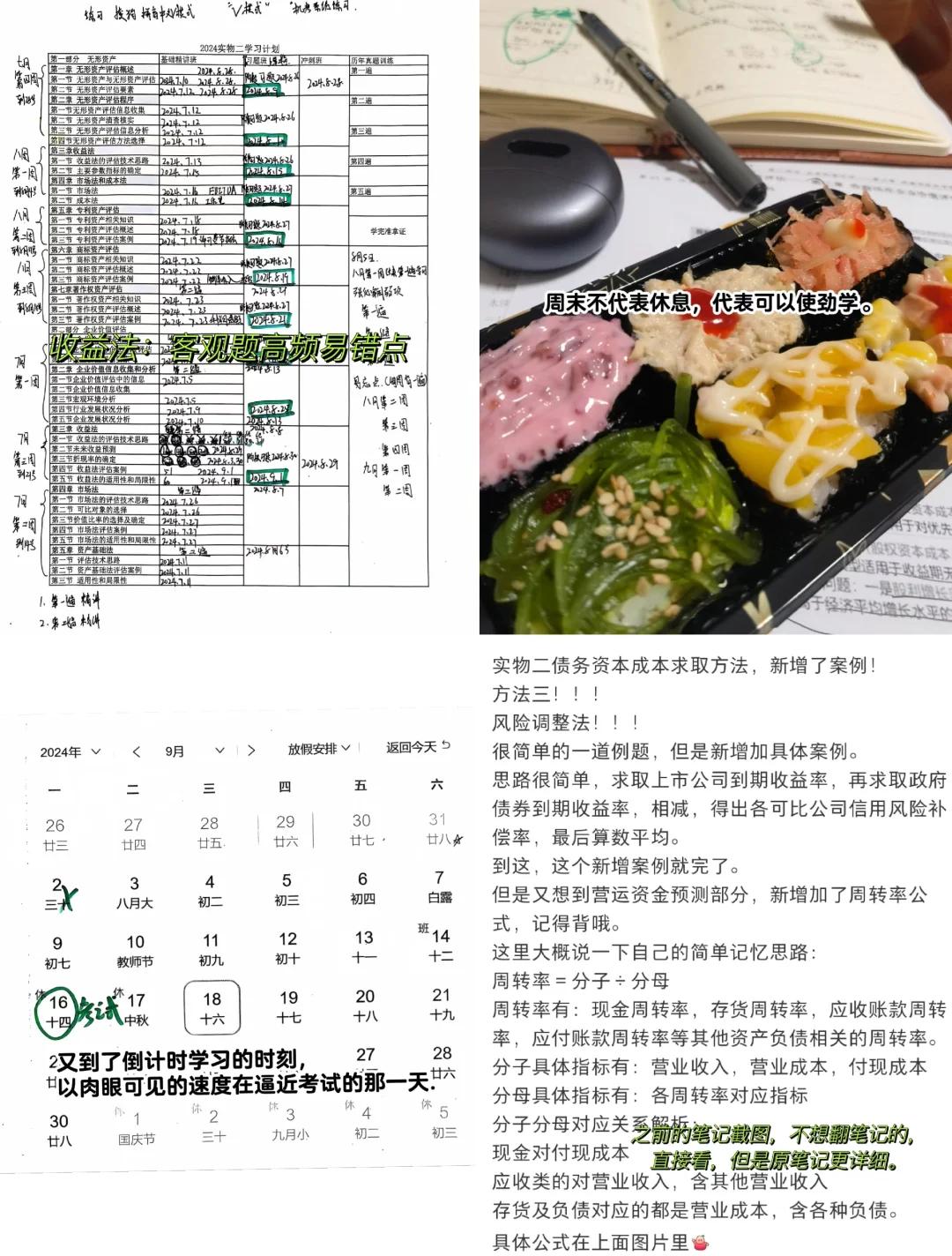 收益法评估参数(收益法评估计算公式)恩施市