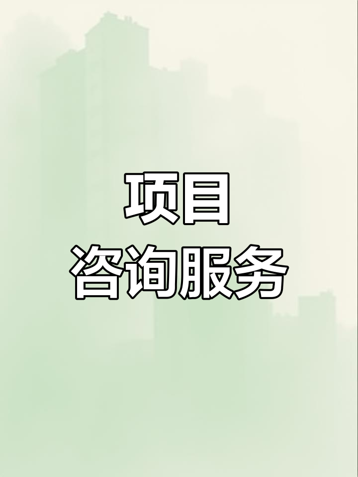 战略管理咨询服务(战略咨询管理咨询 区别)恩施市